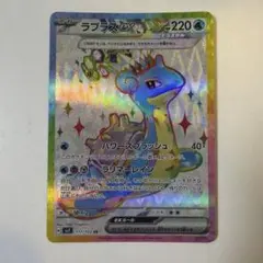 ラプラスex SR SV7 ステラミラクル 117/102 - メルカリ