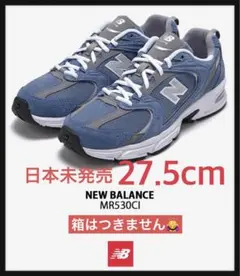 New Balance ニューバランス MR530CI BLUE GRAY