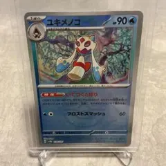 テラスタルフェスex マスターボールミラー　まとめ売り　28枚　かぶりなし ポケカ】「テラスタルフェスex」マスターボールミラーの当たり
