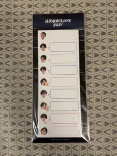 滝沢歌舞伎ZERO 2021 付箋