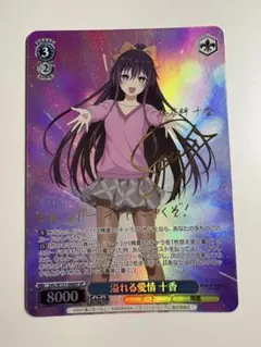 2026年最新】十香 spの人気アイテム - メルカリ