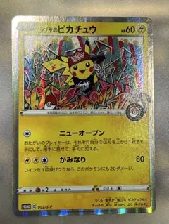 2026年最新】シブヤのピカチュウの人気アイテム - メルカリ