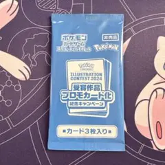 ポケモンカード　熱風のアリーナ　プロモパック