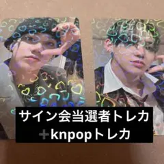 TREASURE reboot knpops ヒョンソク　トレカセット