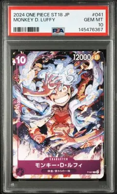 2026年最新】ワンピースカード psa10 ニカの人気アイテム - メルカリ