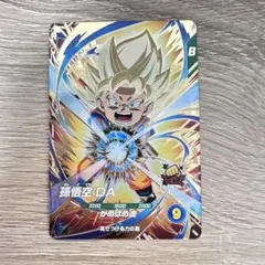 【ドラゴンボールスーパーダイバーズ】 SDV2-061 GDR 孫悟空:DA