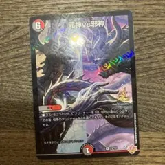 コロコロコミック 6月号付録 デュエマ 邪神 vs 邪神 アビス・クライマックス