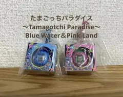 おかしなたまごボーロっち3 たまごっちパラダイス paradise 2種セット