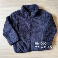 UNIQLO フリース110cm