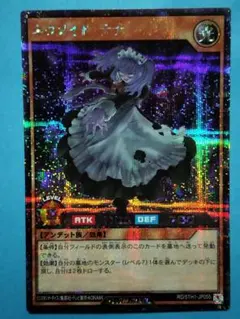 遊戯王ラッシュデュエル1枚 ネクメイド・ナナ シークレット - メルカリ