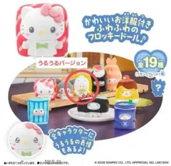 サンリオ ぷちとも あひるのペックル みんなでおすし（うるうるver.）