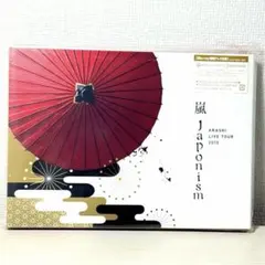 2026年最新】嵐 ARASHI Japonismの人気アイテム - メルカリ