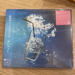 あいみょん　瞬間的シックスセンス　CD