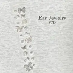耳ツボジュエリー シール キラキラ 薔薇 蝶 星 シルバー 韓国 y2k #70
