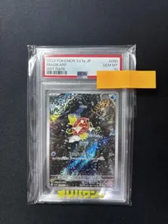 psa10】コイキング ○ 第1弾基本拡張パック 012/128 - メルカリ