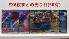 2026年最新】爆アド ポケカの人気アイテム - メルカリ