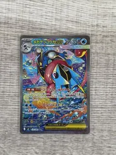 ポケモンカードメガゲッコウexSAR 114/083 美品級 フルアート 高騰中 ポケモンカードメガゲッコウexSAR 114/083 美品級 フルアート 高騰中