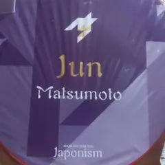 ARASHI Japonism ファン用うちわ Jun & Sho