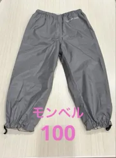 モンベル　クレッパーキッズ　100 レインウエア　レインパンツ