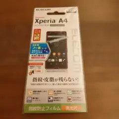 ELECOM Xperia A4 SO-04G 保護フィルム