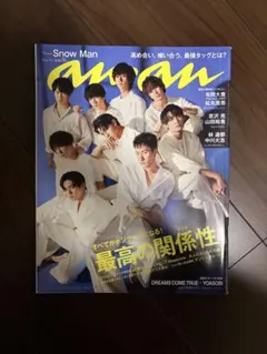 anan SnowMan まとめ売り