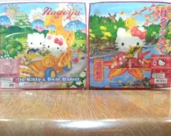 ハローキティ & ダニエル タオルセット