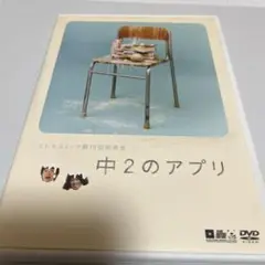 エレキコミック/エレキコミック第19回発表会「中2のアプリ」
