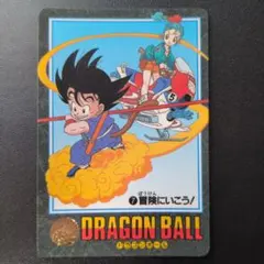 当時物ドラゴンボール ビジュアルアドベンチャー 133 神龍といっしょに