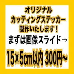 オーダー カッティングステッカー 製作 チーム 店舗 会社 釣り バナー バイク