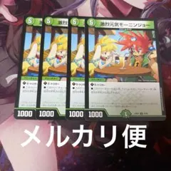 12時間以内発送】 メンデルスゾーン ドラゴン娘 4枚セット - メルカリ