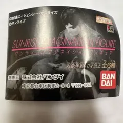 【値下げ】ガシャポン　サンライズ イマジネイション フィギュア　全6種
