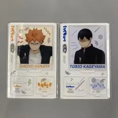 ★ハイキュー!! 喜怒哀楽アクリルスタンド 日向翔陽 影山飛雄