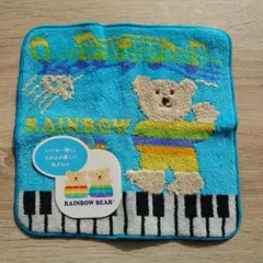 レインボーベア タオルハンカチ