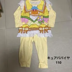 子ども用パジャマプリキュア　光るパジャマ　キュアパパイヤ　110