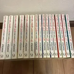 ファイアーエムブレム】聖戦の系譜 5冊セット 小説 鈴木銀一郎 ファミ