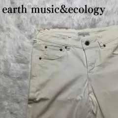 アースミュージックエコロジー スキニー ホワイトパンツ S アンクル さわやか