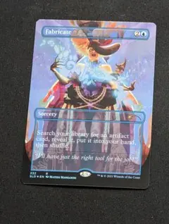 MTG Fabricate 英語版 Foil