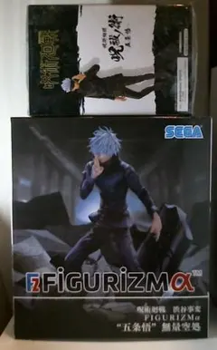 【呪術廻戦】五条悟フィギュア２個セット