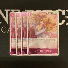 ワンピースカード　プリン　OP12-071 4枚