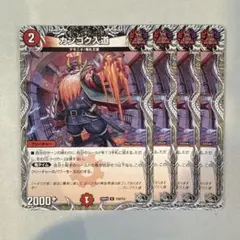 157707 カンゴク入道