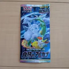 2026年最新】白熱のアルカナ 未開封の人気アイテム - メルカリ