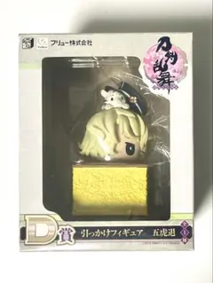 刀剣乱舞 みんなのくじ D賞 引っかけフィギュア 五虎退