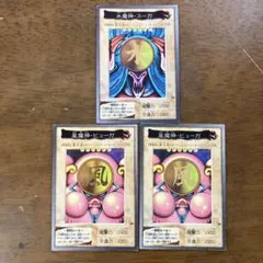遊戯王 風魔神－ヒューガ バンダイ版 - メルカリ