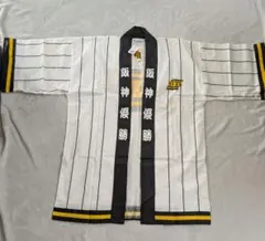 【新品未使用】 阪神タイガース 2003年優勝記念 はっぴ