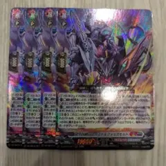 即購入可能砕牙凶縛 アレイスト＆フォルガモルトFFR 4枚セット