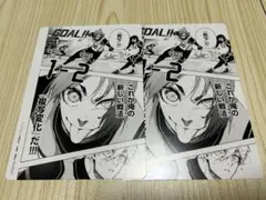1*須様 ブルーロック 御影玲王 アニメイト特典 名場面カード　2枚セット