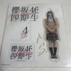 櫻坂46 アクリルスタンド 4期生 佐藤愛桜 - メルカリ