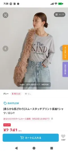 BAYFLOW スムースタッチプリント長袖Tシャツ グレー