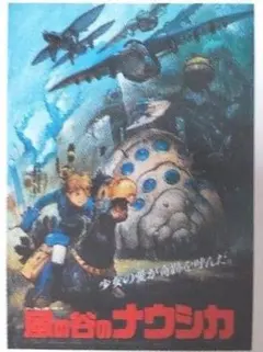 箱付 風の谷のナウシカ 前売券特典ポスター B2 スタジオジブリ公式