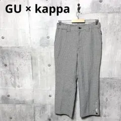 GU × kappa メンズ 千鳥格子 チェックパンツ スラックス M